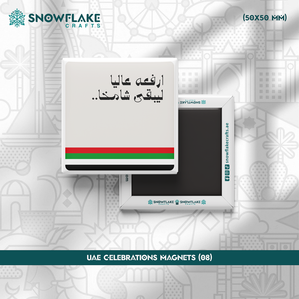 50x50mm UAE Celebrations Magnets 08