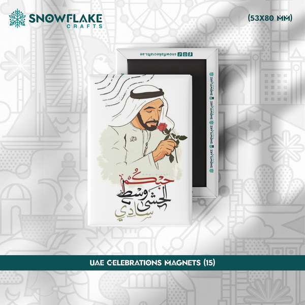 53x80mm UAE Celebrations Magnets 15