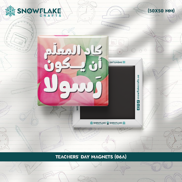 50x50mm Teachers' Day Magnet 06A