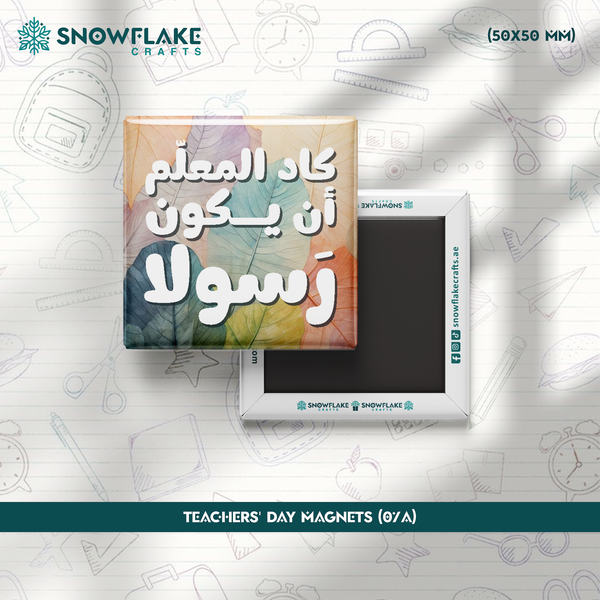 50x50mm Teachers' Day Magnet 07A