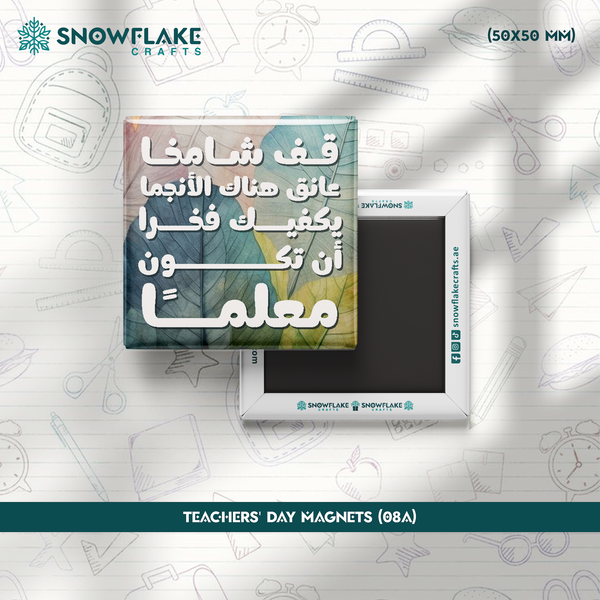 50x50mm Teachers' Day Magnet 08A