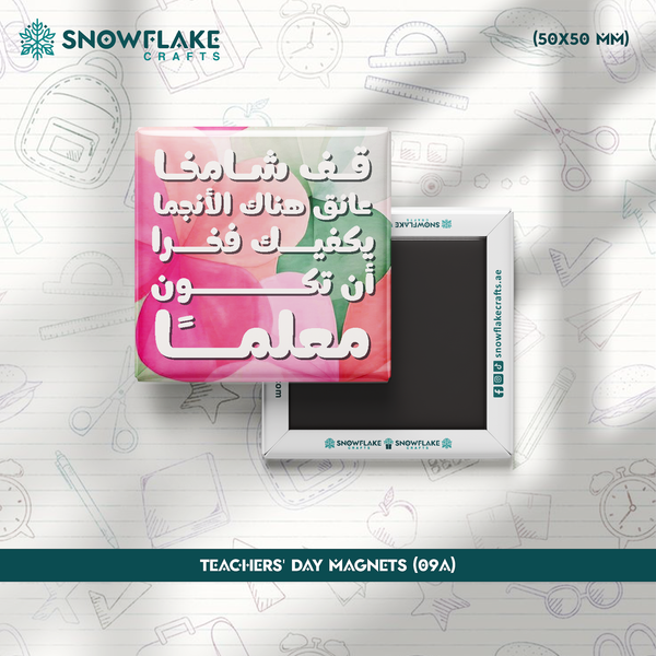 50x50mm Teachers' Day Magnet 09A